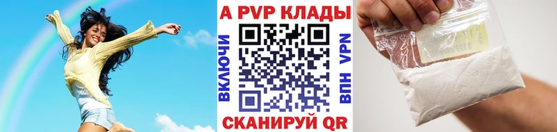 Купить где  Омск  APVP мука 