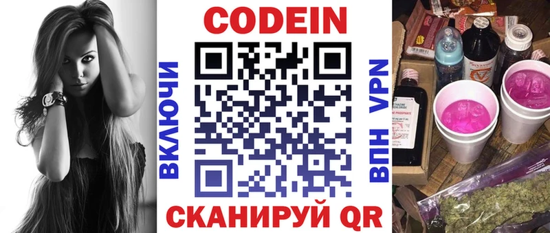 Купить  Омск  Codein Purple Drank 