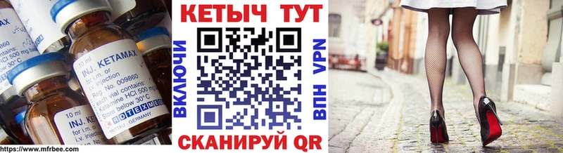 Кетамин VHQ  Купить где  Омск 