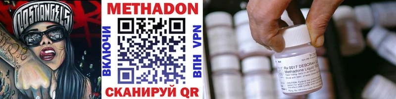 Купить  Омск  Метадон methadone 