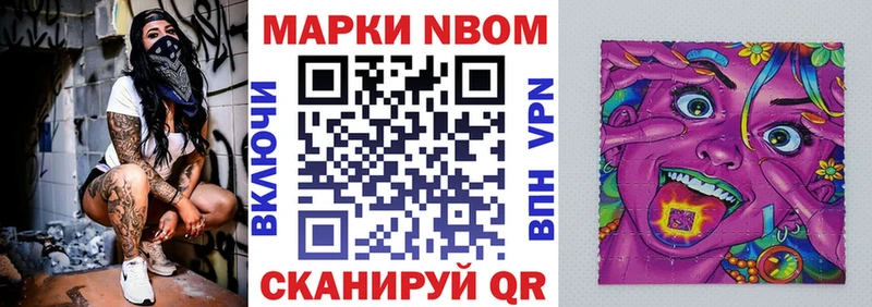Марки N-bome 1500мкг  Купить  Омск 